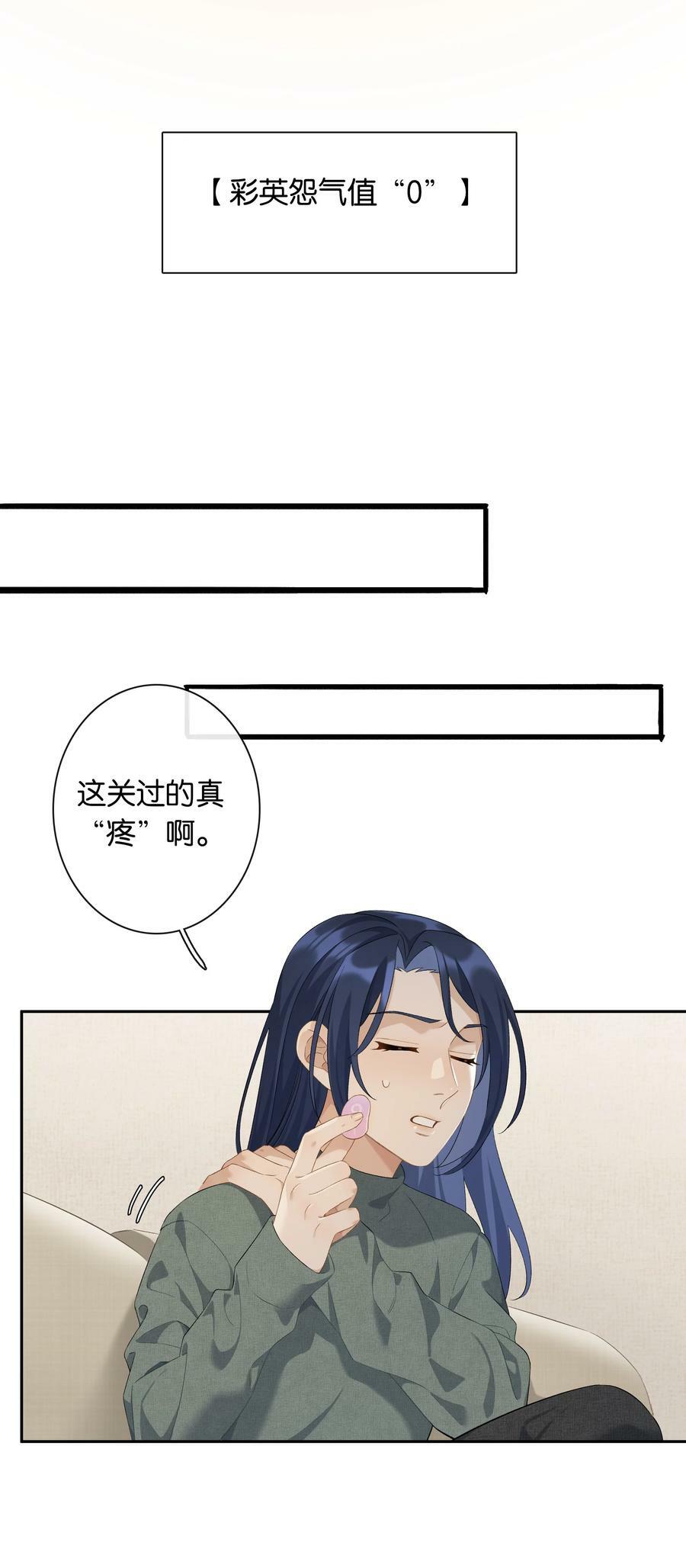 第61话 彩英的小乔35