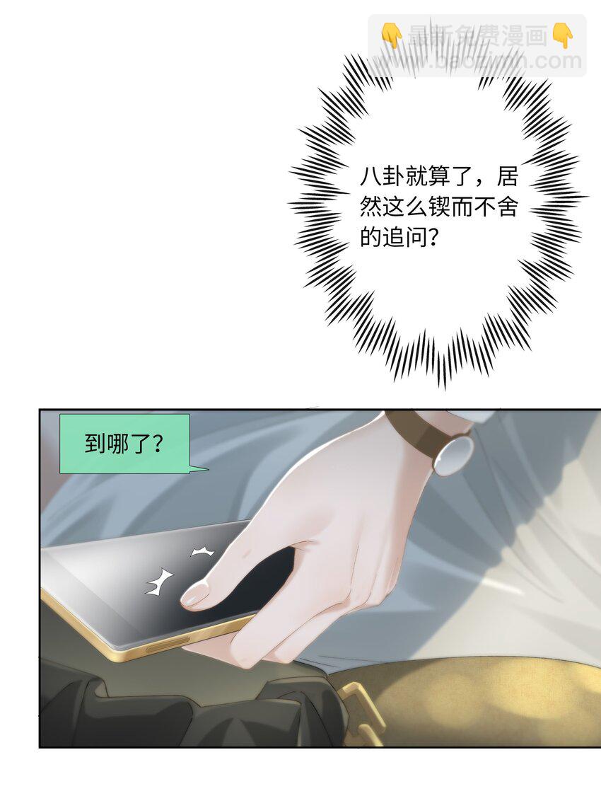 第013话 线下见面26