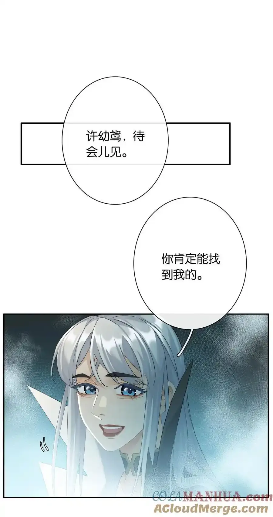 第79话 唯一的她33