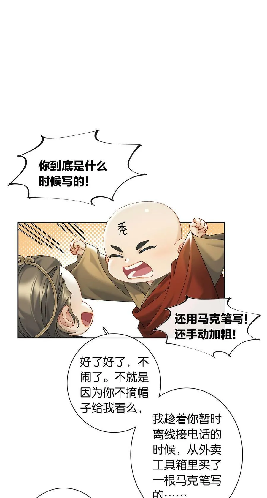 第053话 就是你了！27
