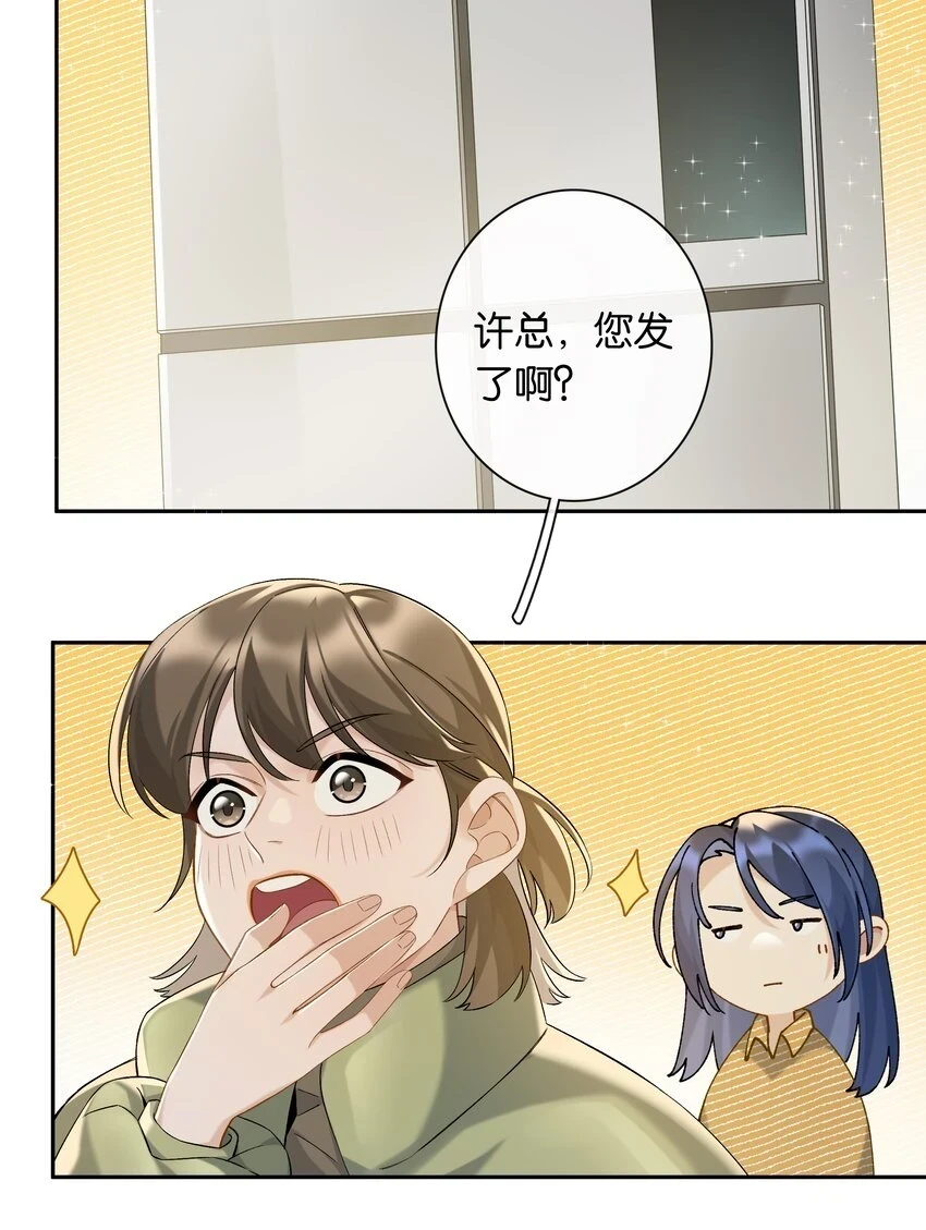第047话 要结婚，就挑最好的15