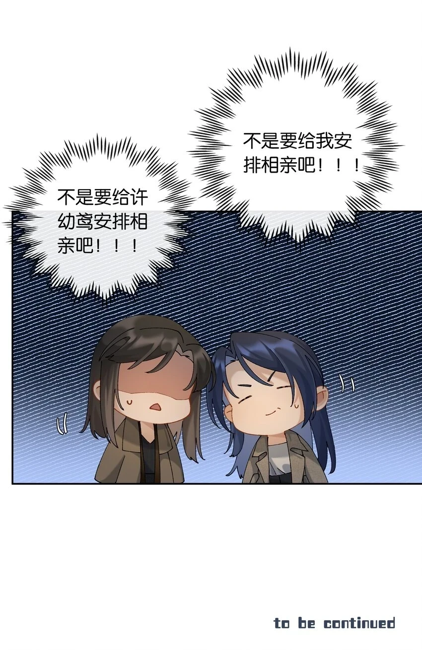 第047话 要结婚，就挑最好的31