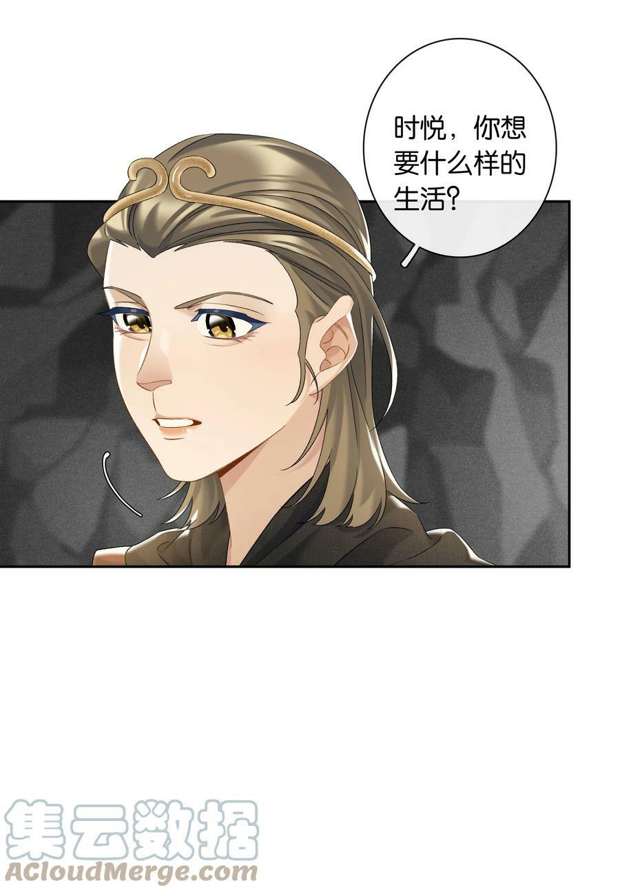 第052话 追逐很久的梦想28