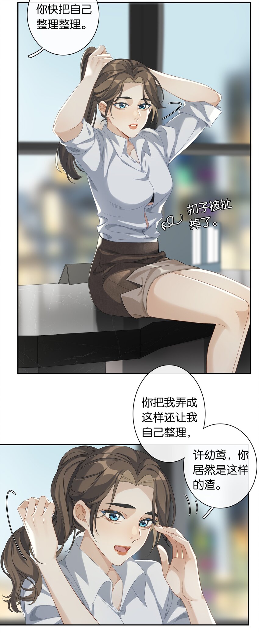 第028话 我带你离开！8