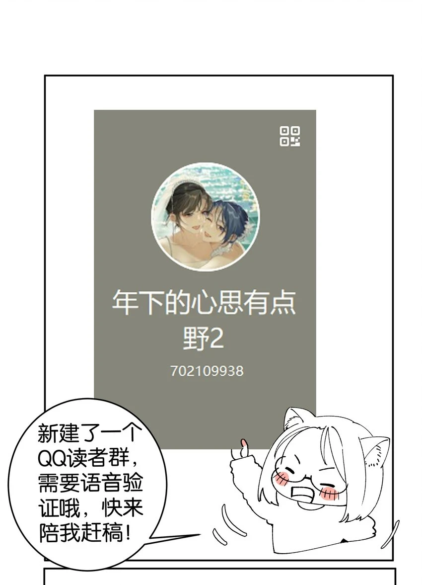 第048话 暗示可以叫妈？31