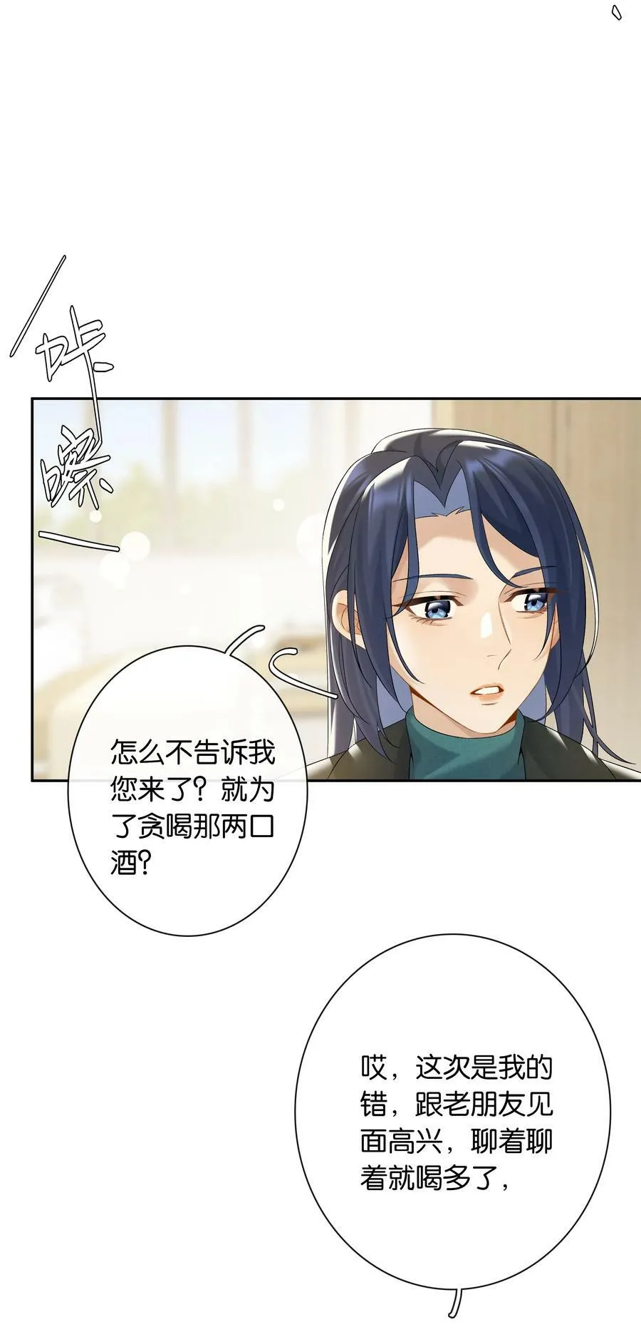 第056话 安全感21