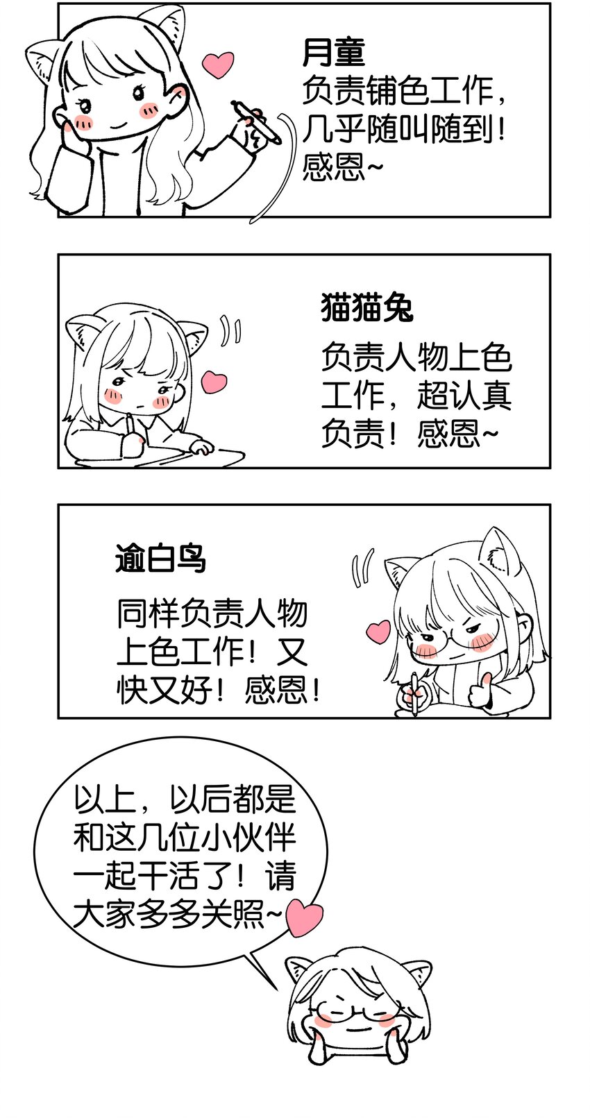 第040话 吃醋44