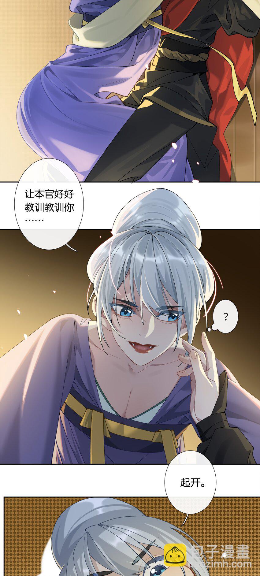 番外 不可以咬我17