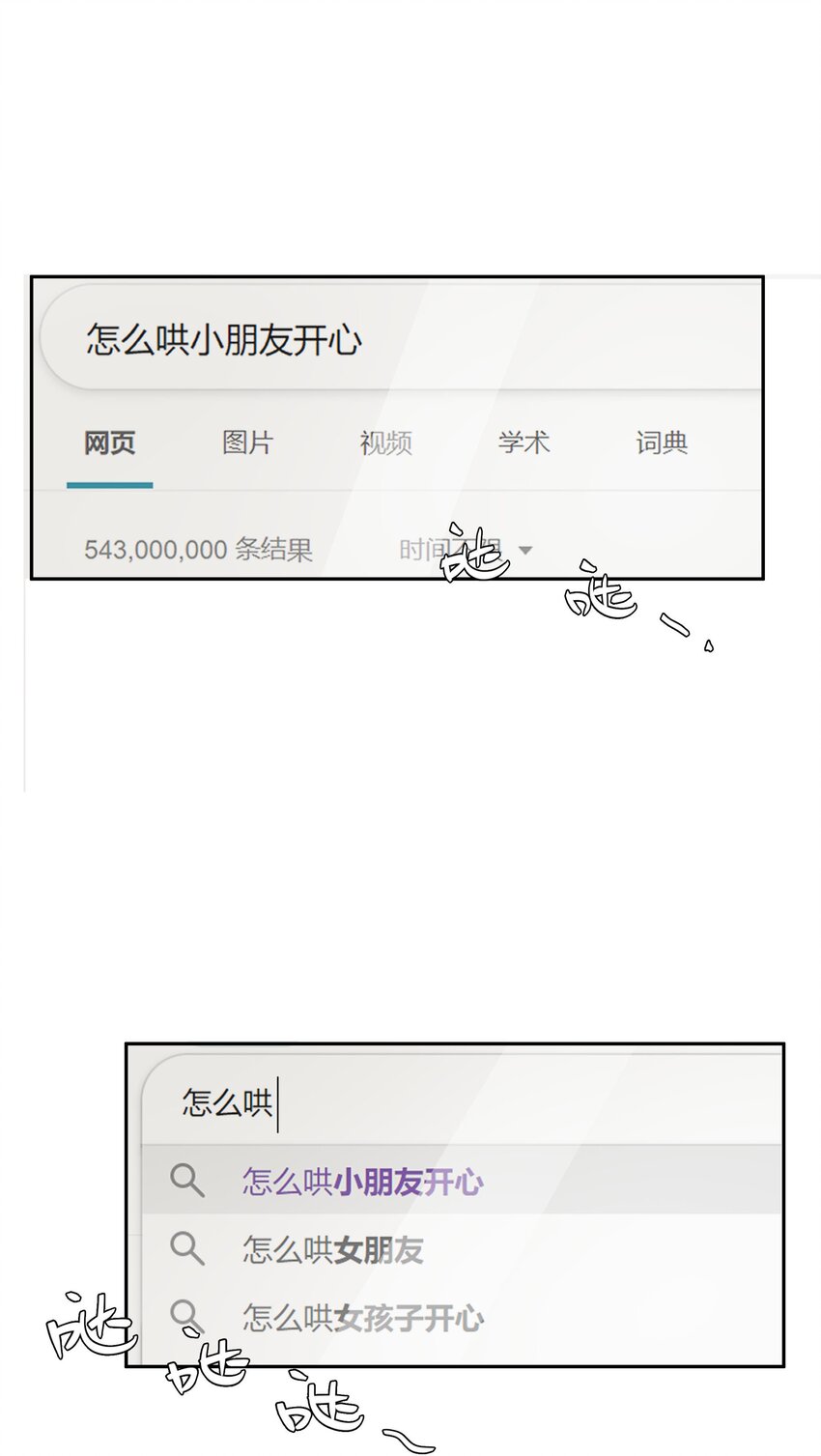 第037话 一定是我，只能是我10