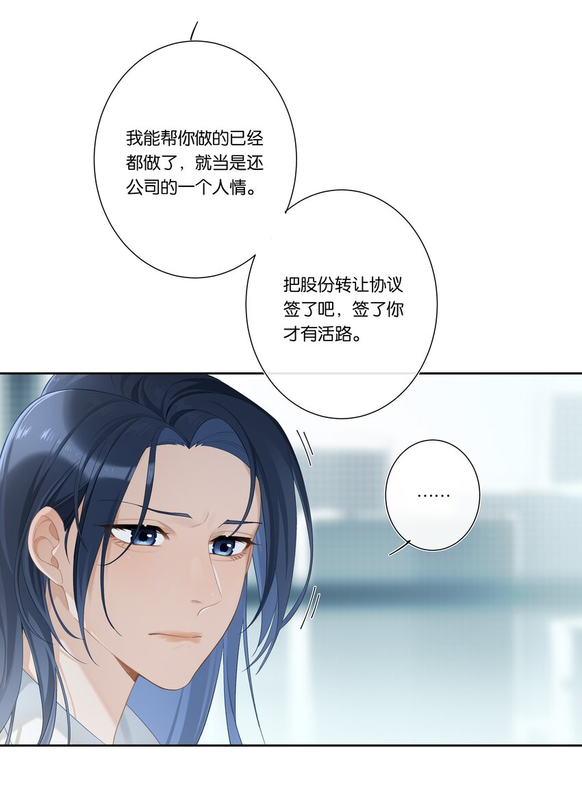第005话 绝境20