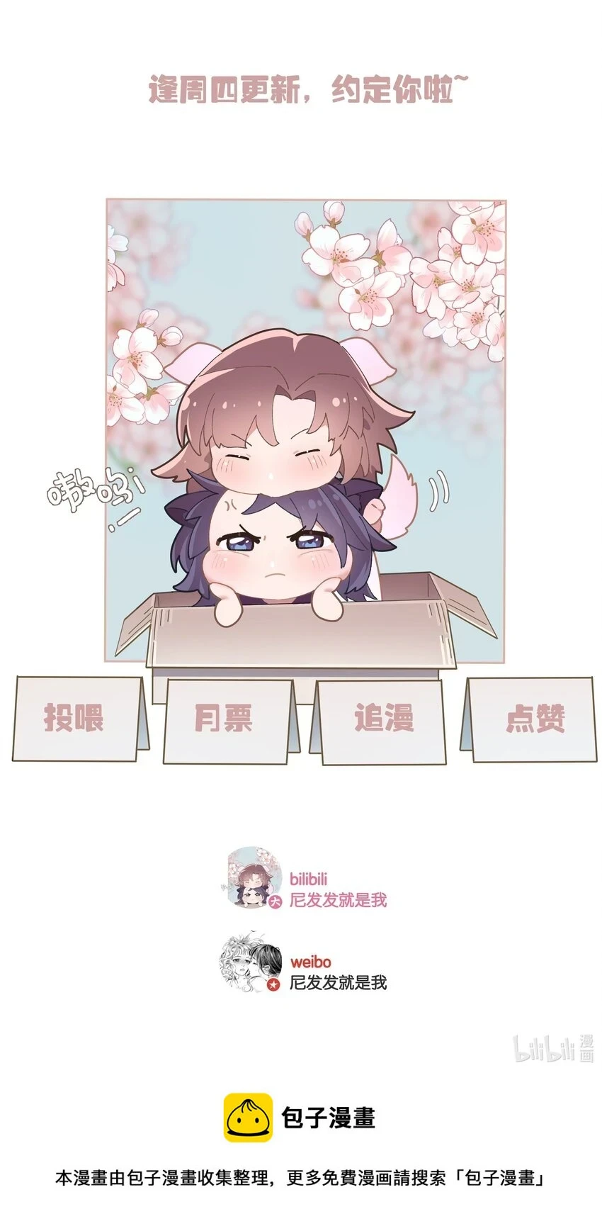 第048话 暗示可以叫妈？33