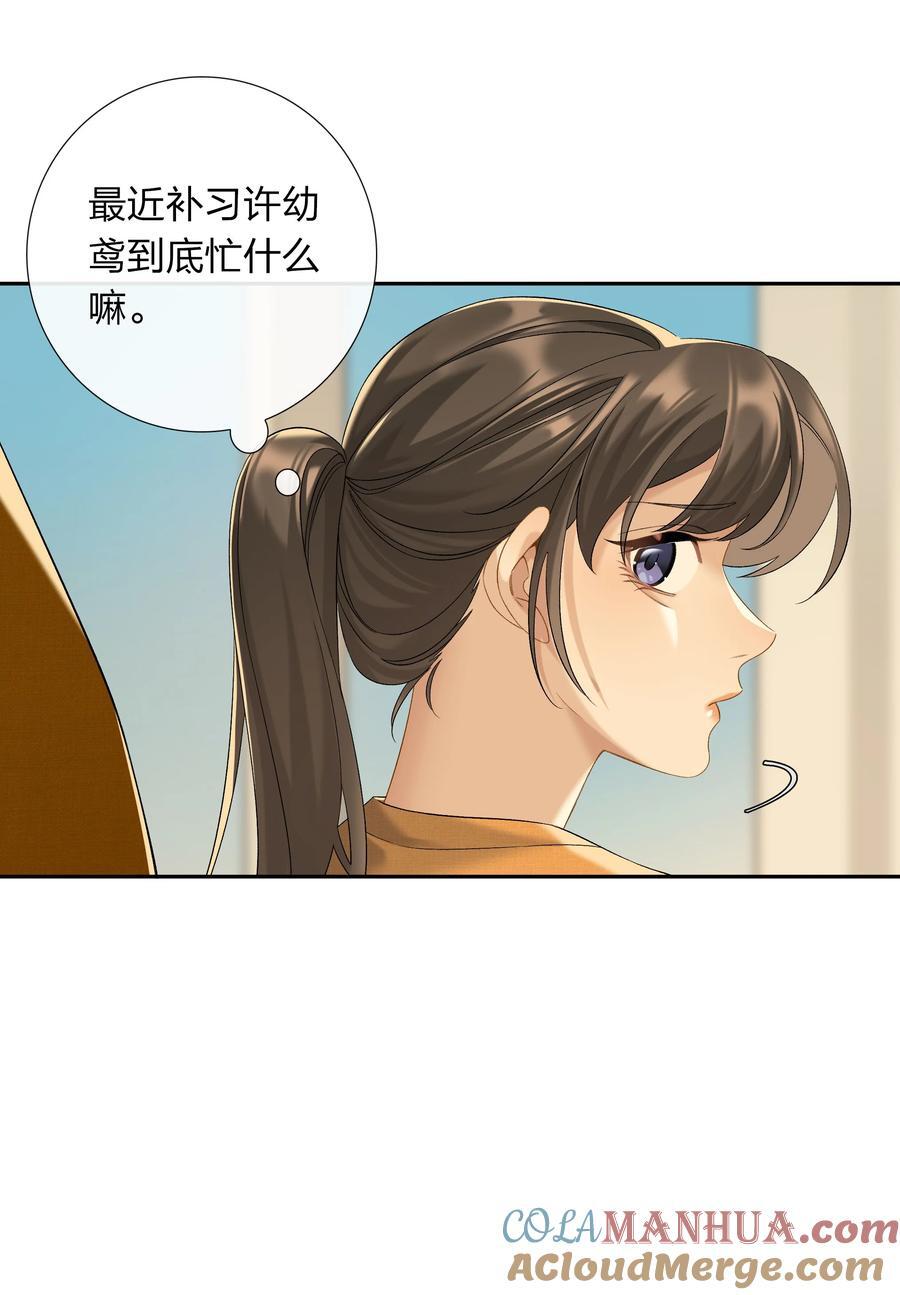 第63话 我好喜欢这个人28