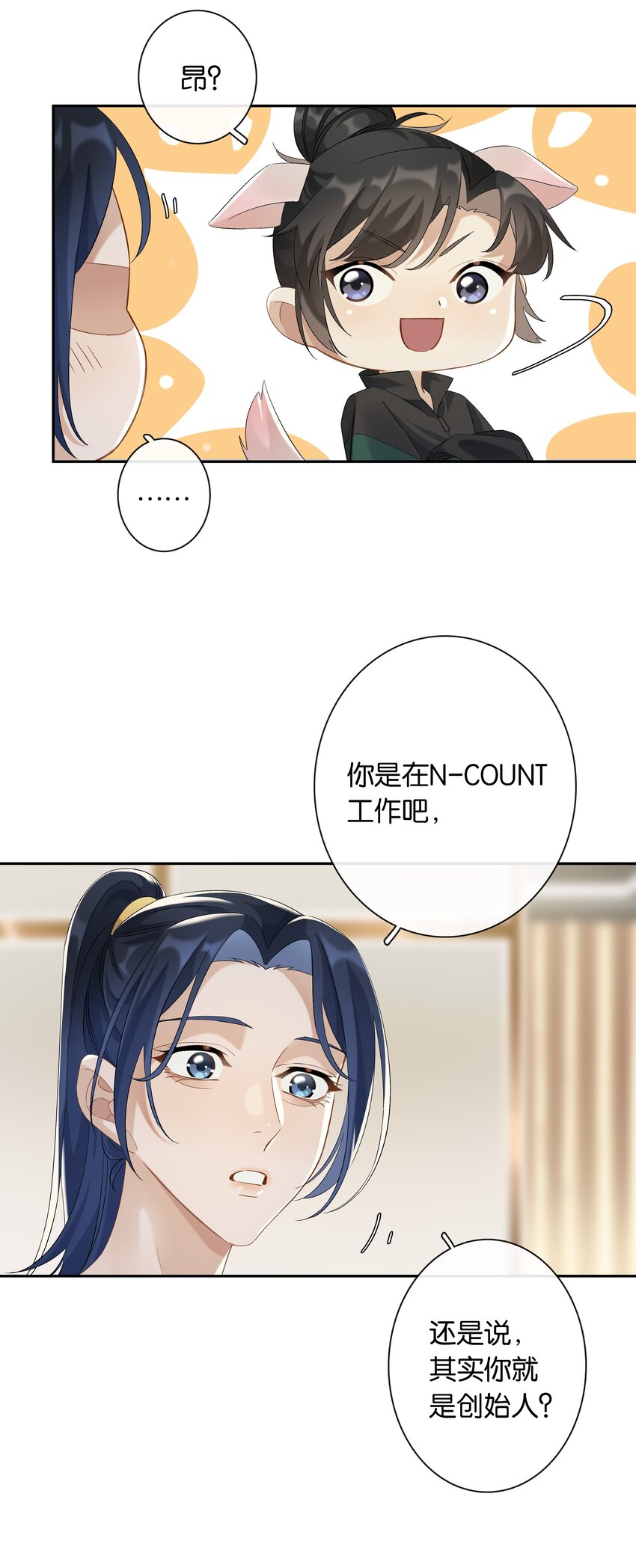第032话 是小糖豆还是小心机？！27