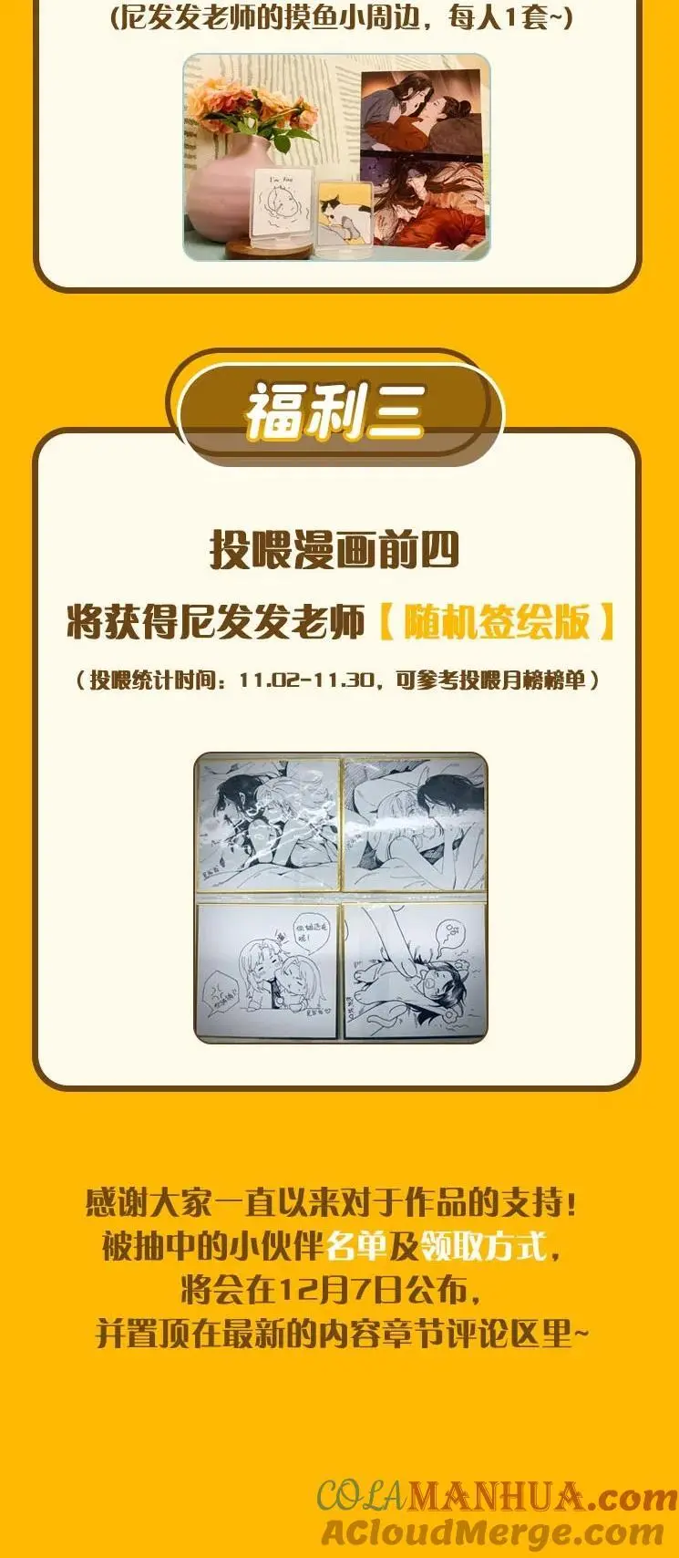 活动 第六卷上线福利1