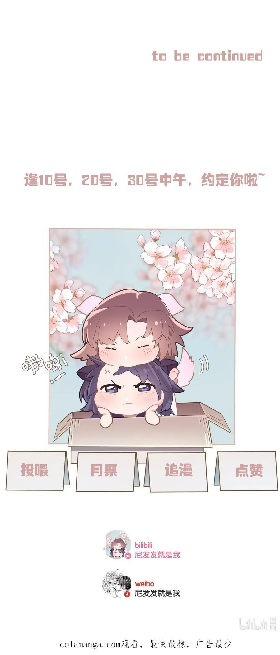 第70话 喜欢你的那点小心思33