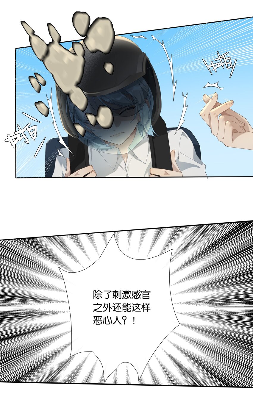 第011话 恶魔吸血鬼10