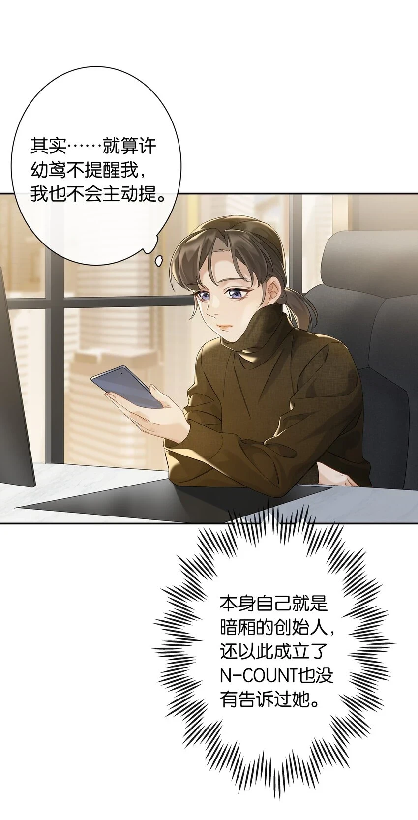 第047话 要结婚，就挑最好的22