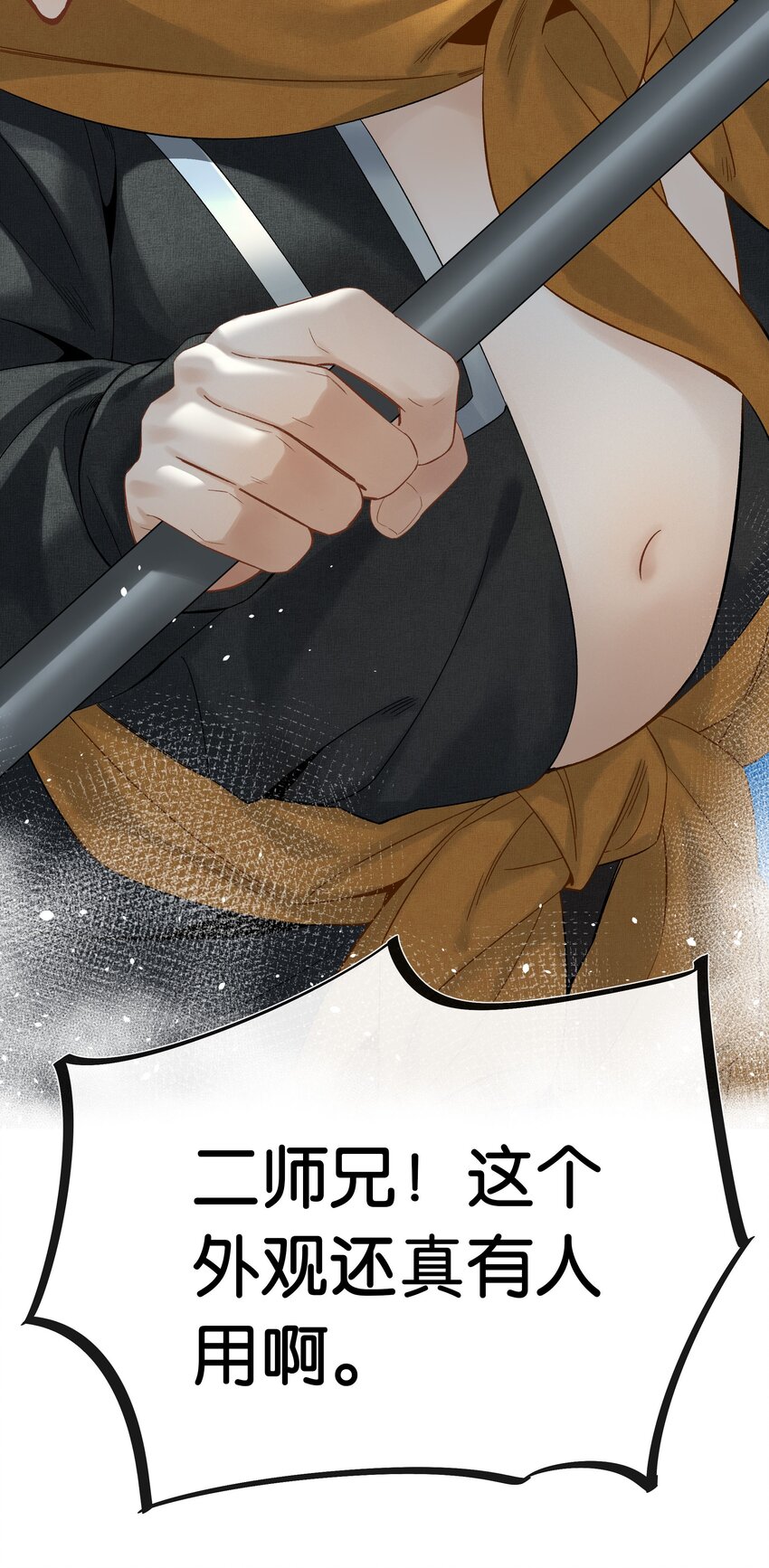 第027话 是你吗？9