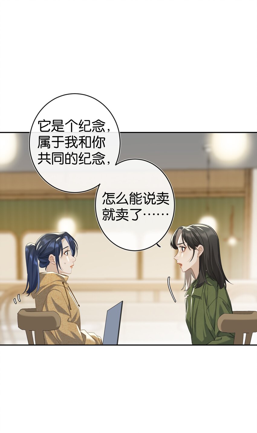 第037话 一定是我，只能是我4