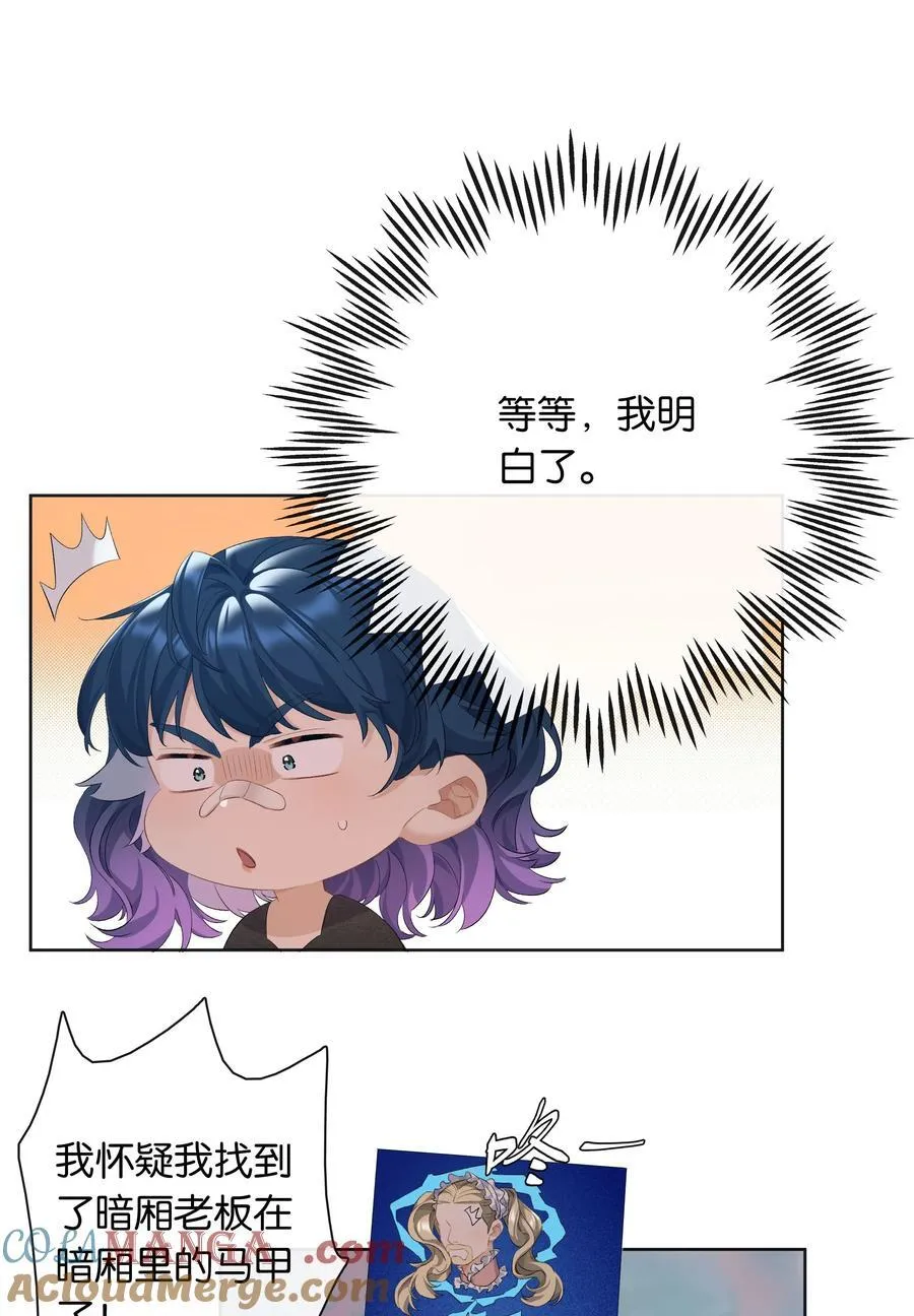 第95话 亲得我嘴都肿了4