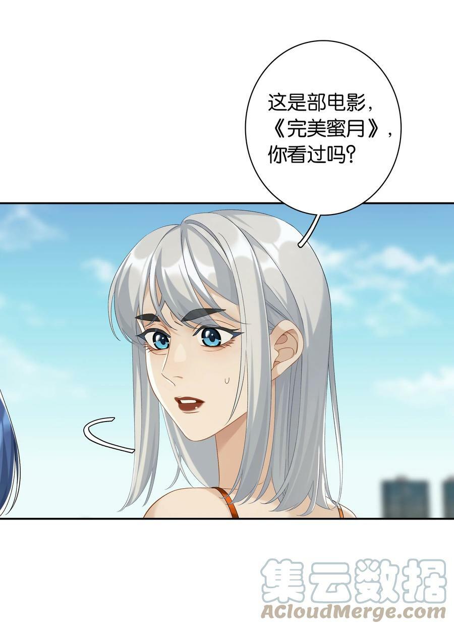 第050话 完美蜜月4