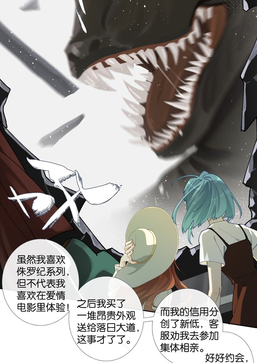 第008话 暗厢的体验2.06