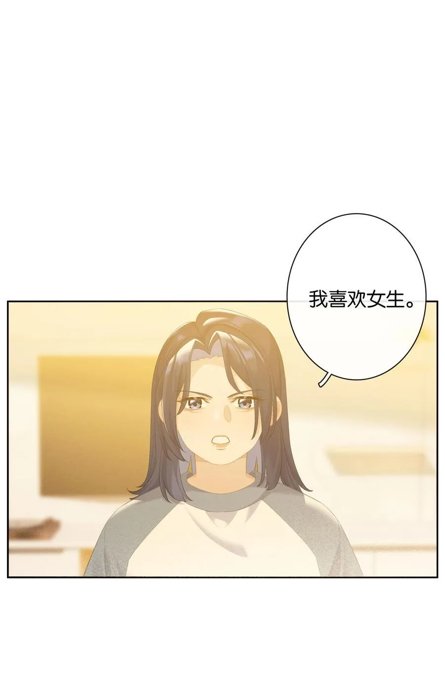 第83话 谢谢你陪伴她这么多年14