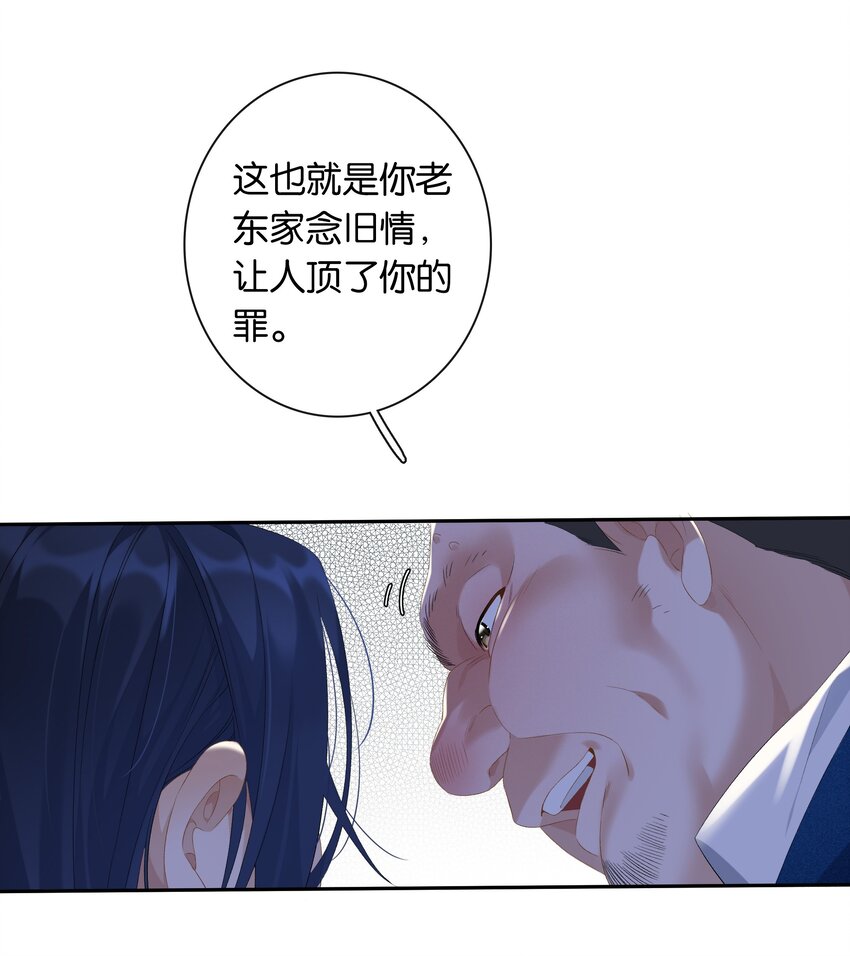 第022话 我看见许幼鸢了！20