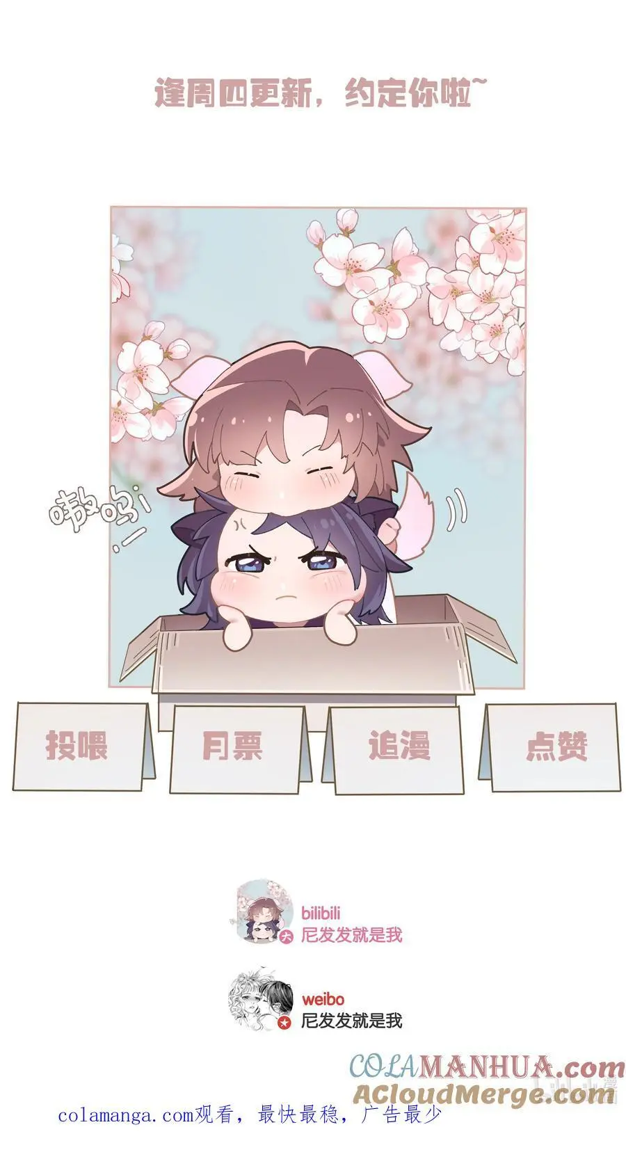 第74话 特别喜欢你34