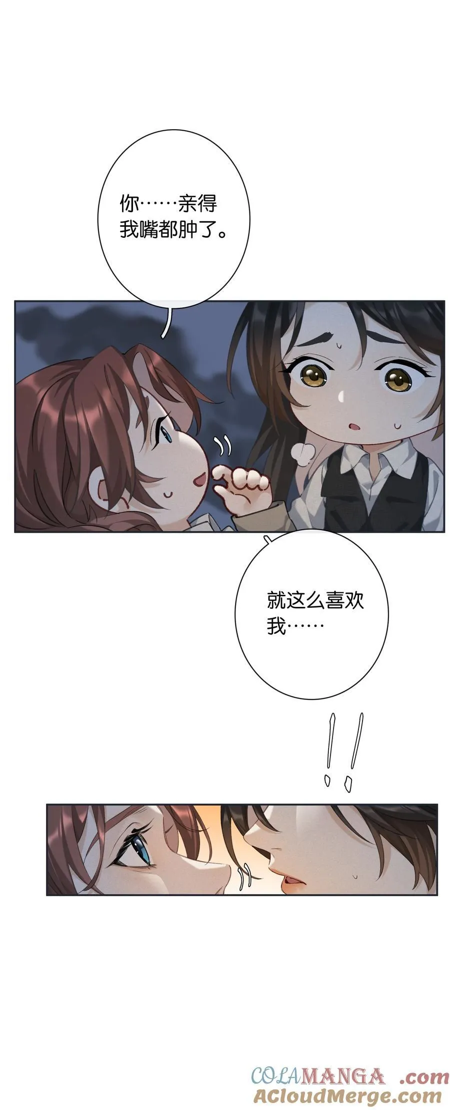 第95话 亲得我嘴都肿了18
