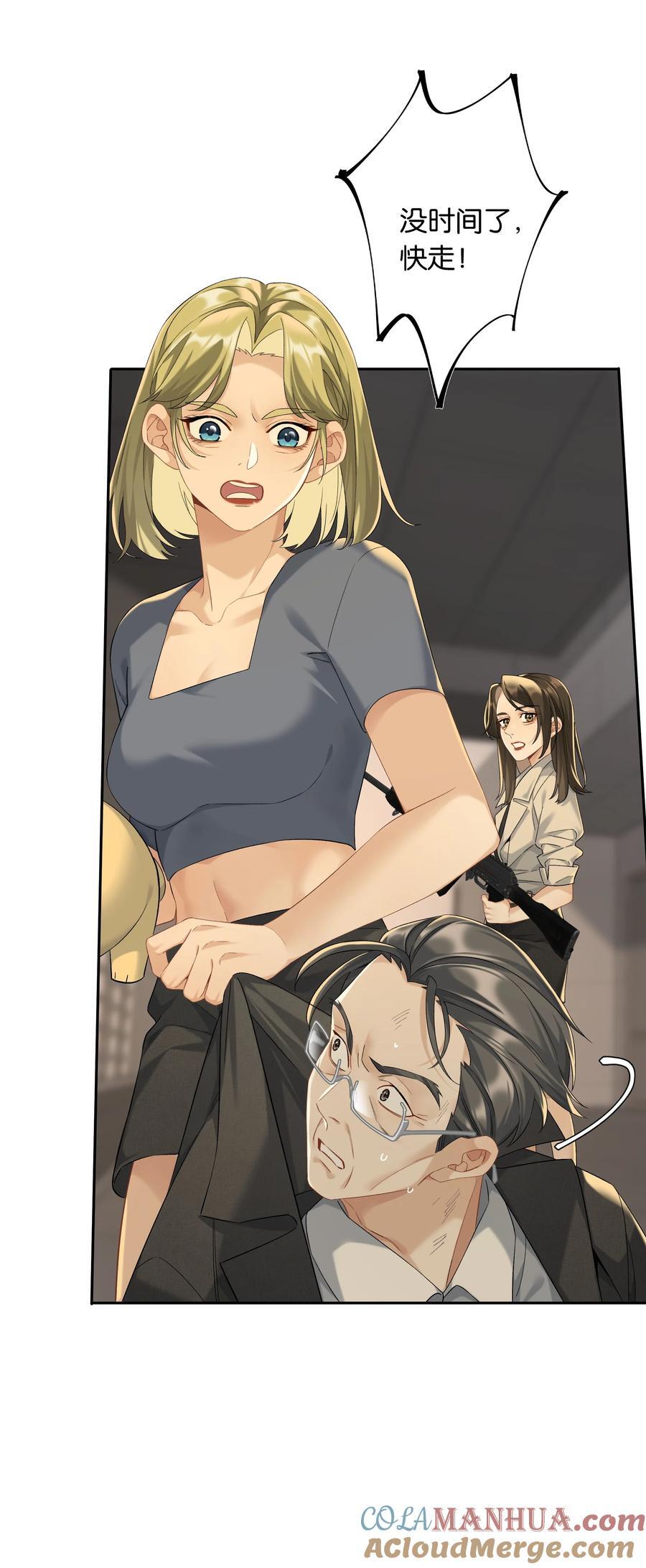第67话 危险升级20