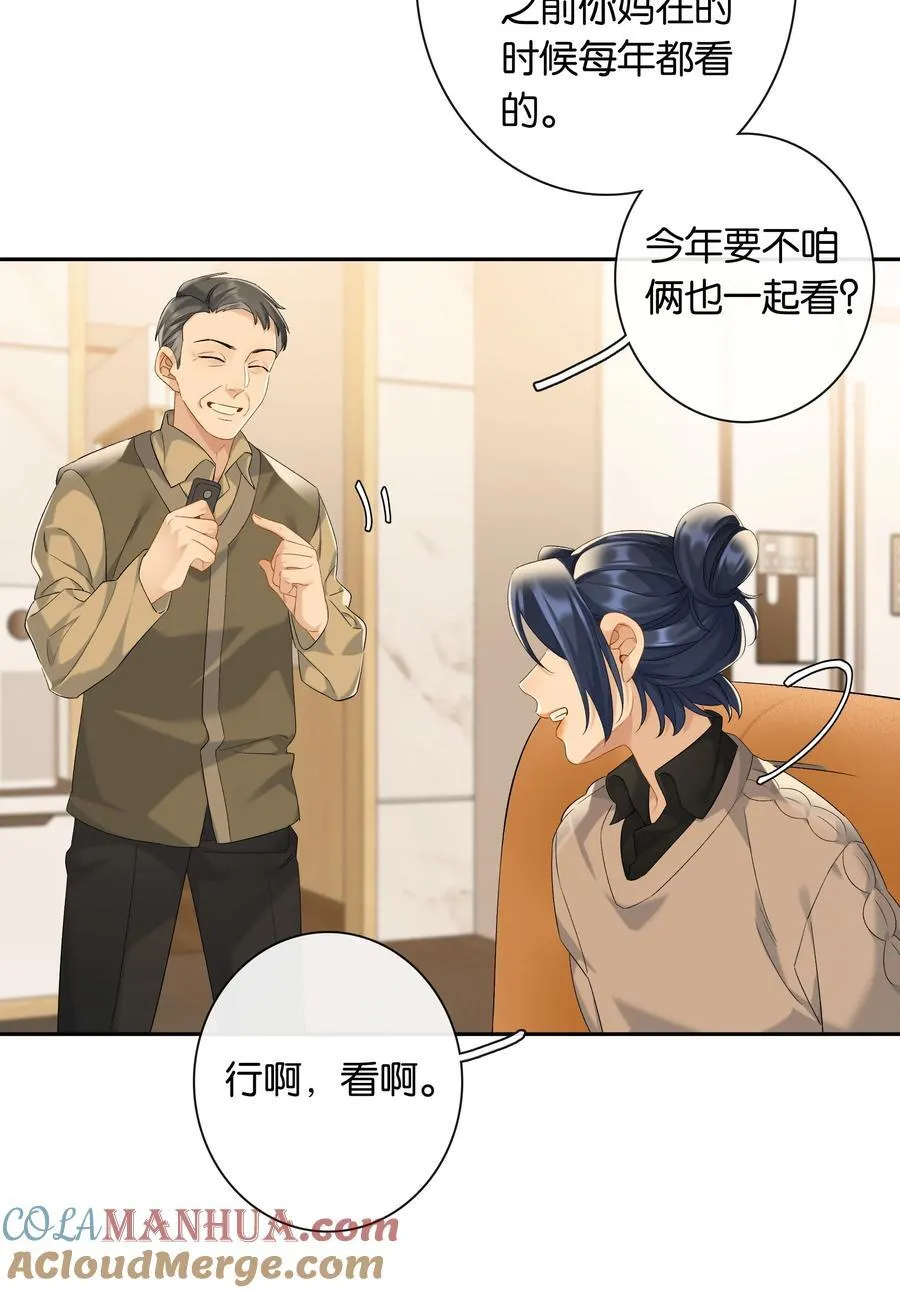 第81话 知道错了，下次还敢24