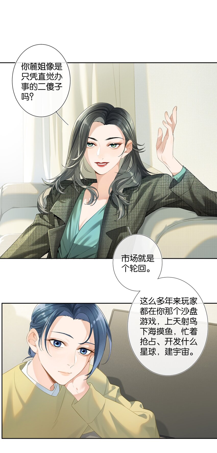 第006话 转折25