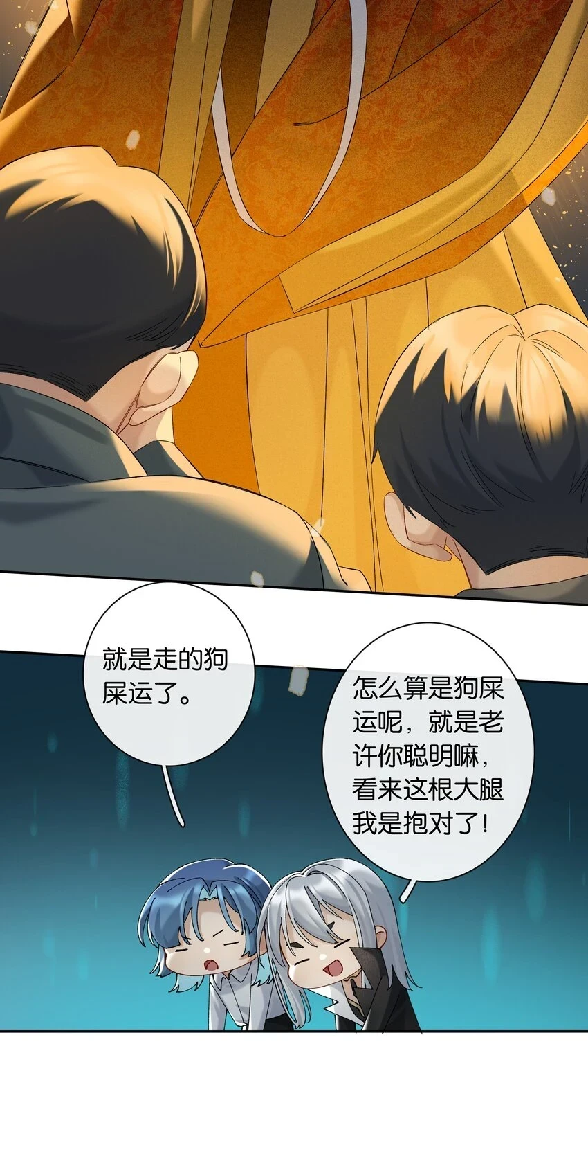 第047话 要结婚，就挑最好的5