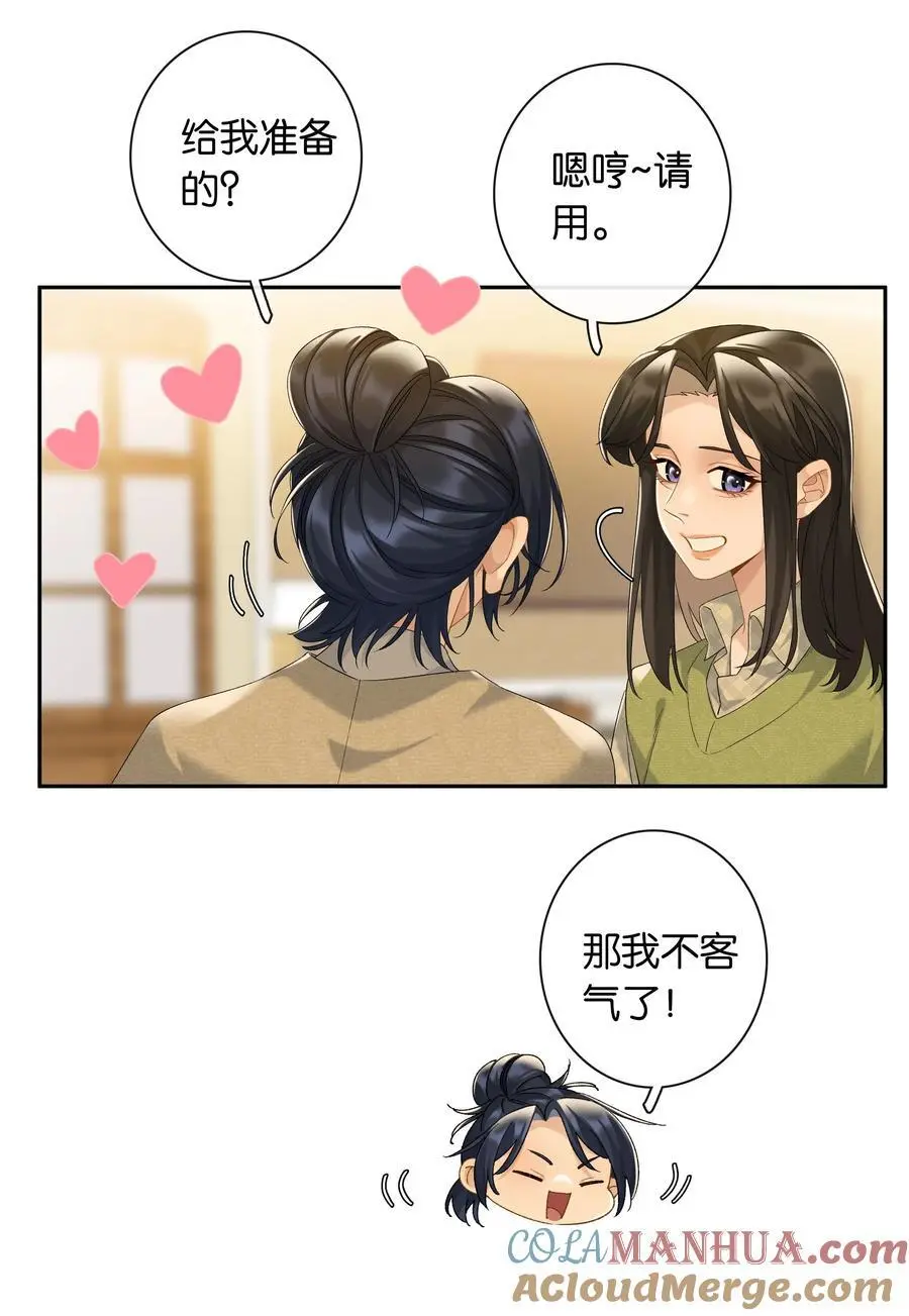 第74话 特别喜欢你14