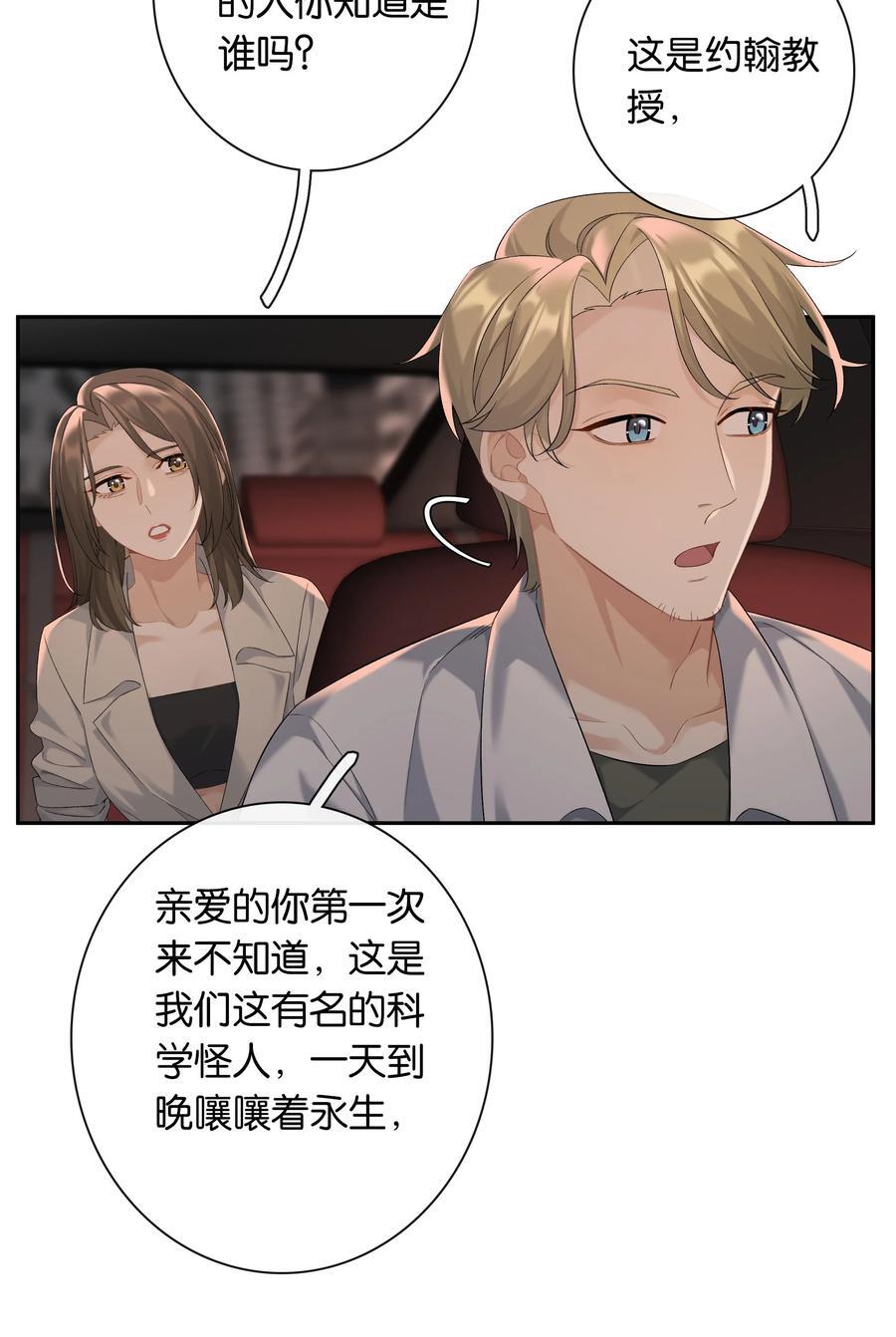 第66话 前往思敏山17