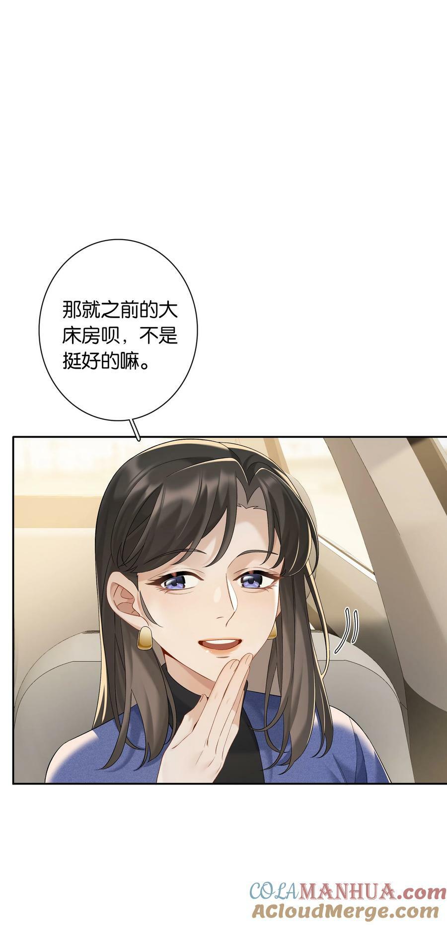 第055话 心中的顾虑30