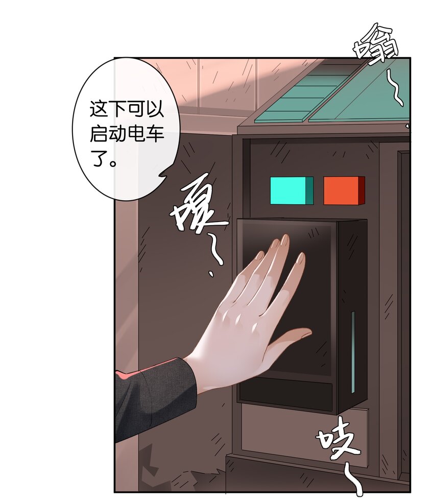 第031话 谁是秃驴？！21