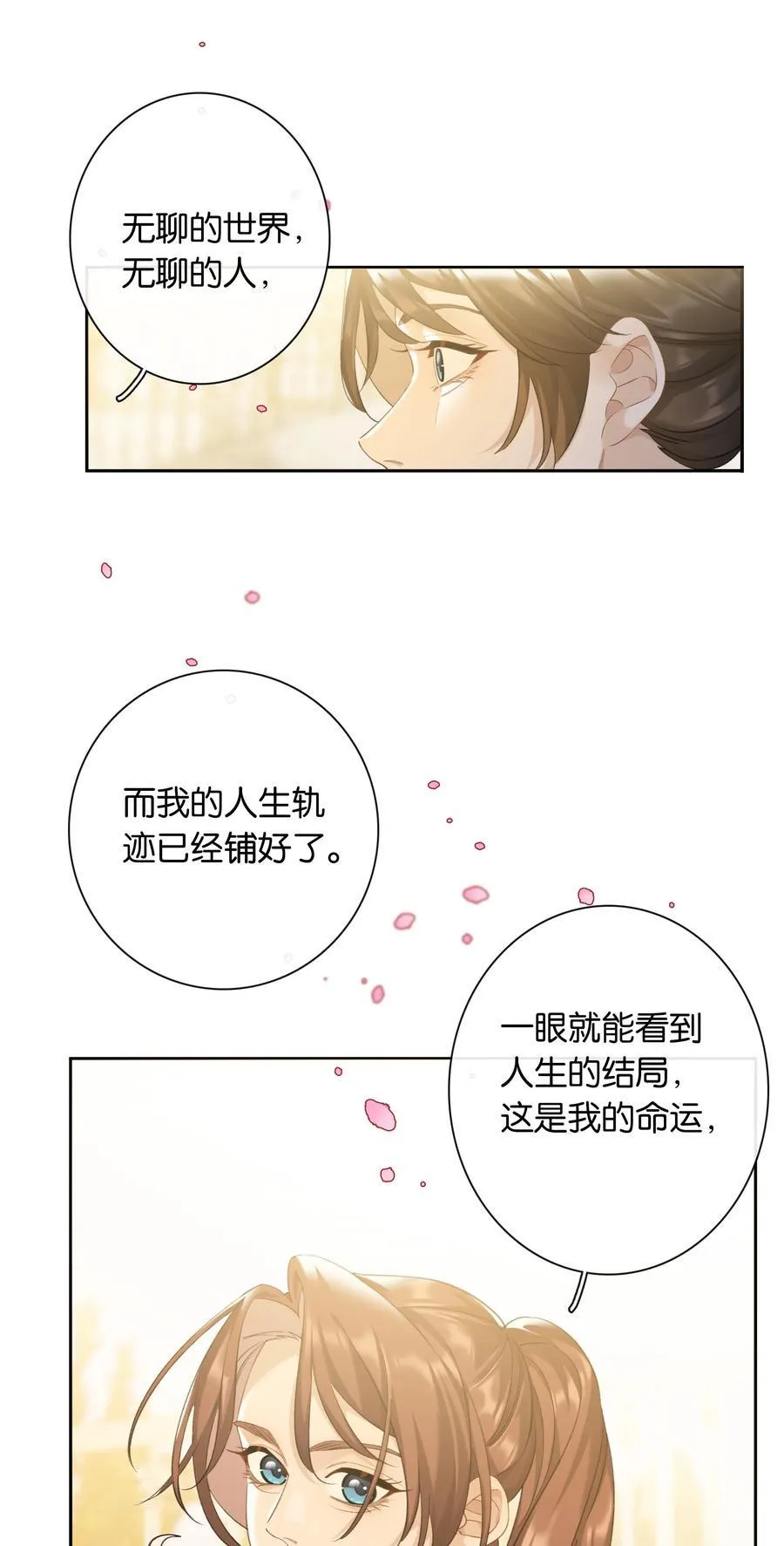 第92话 真的，带我走吧25
