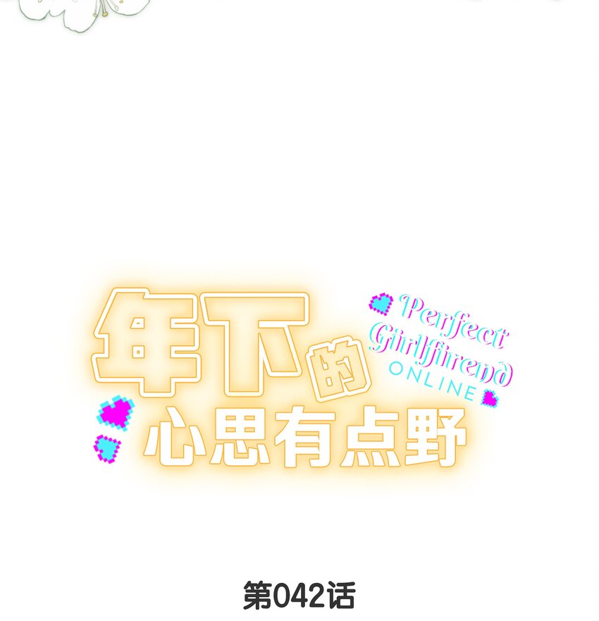 第042话 把你宠成小孩17