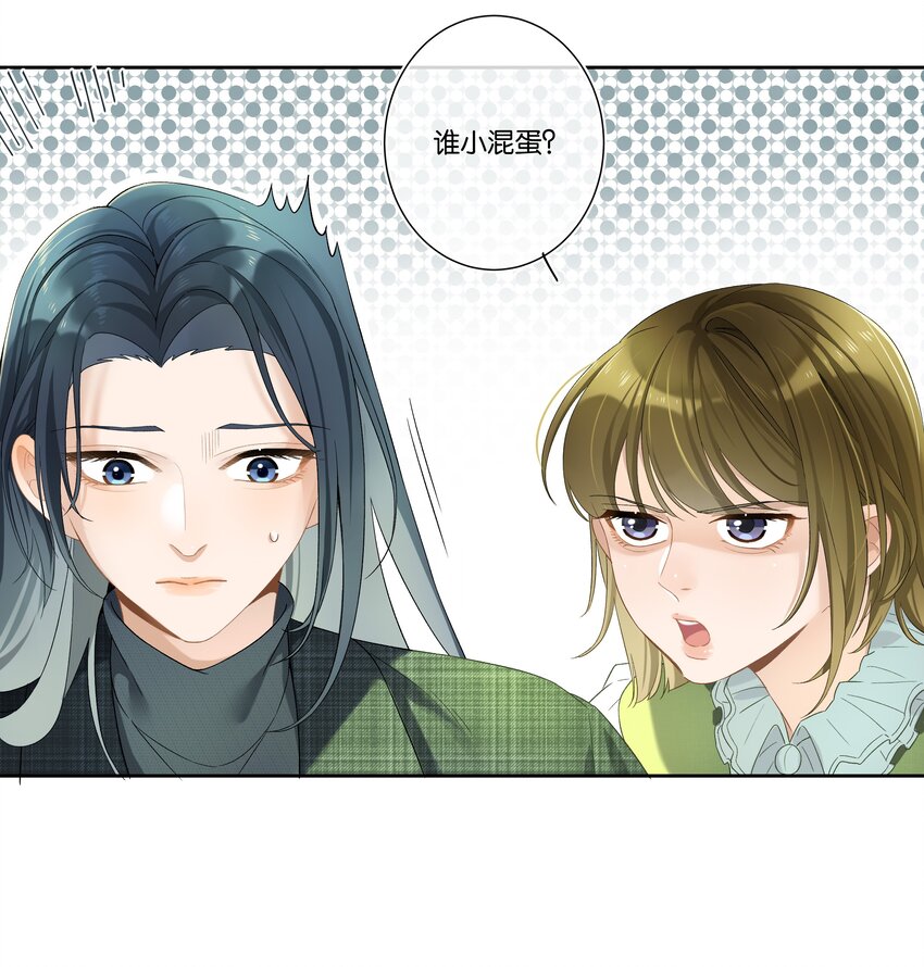 第002话 我不对劲21