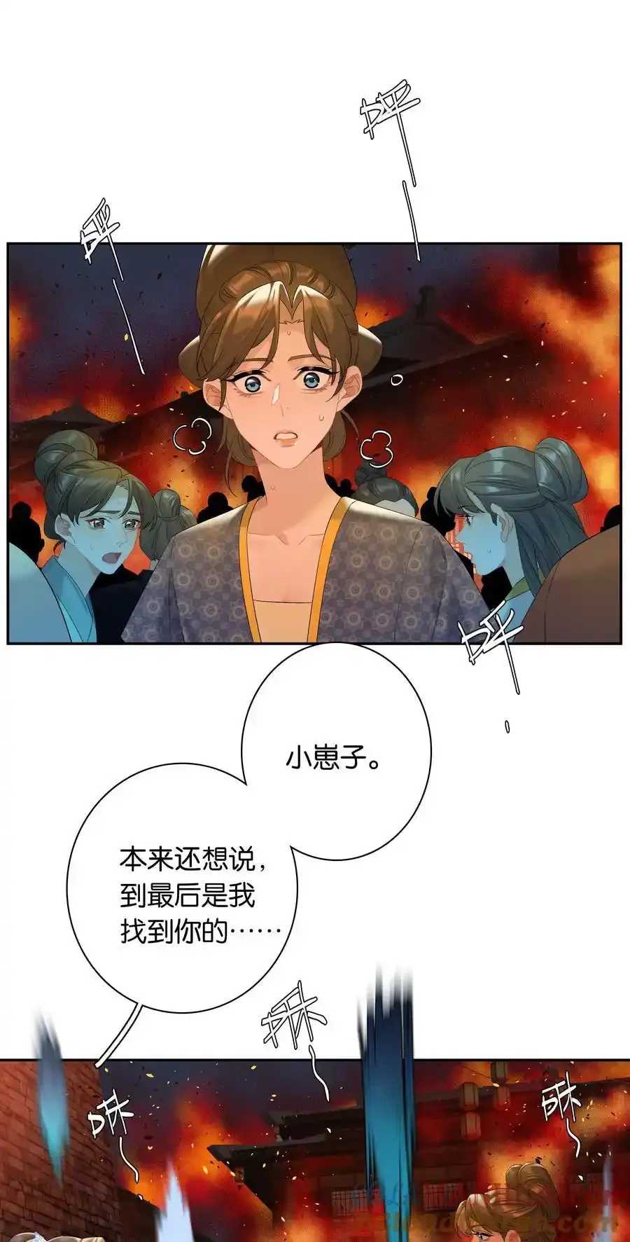 第79话 唯一的她39
