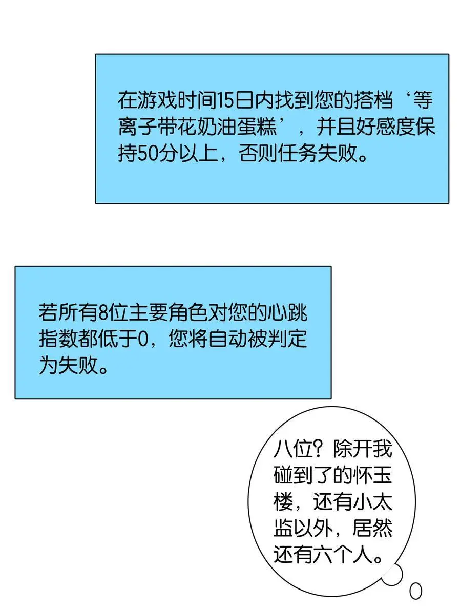 第76话 目标人物5