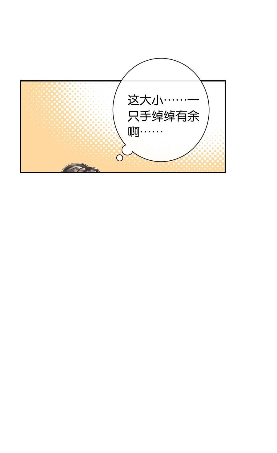 第68话 糖精转世13