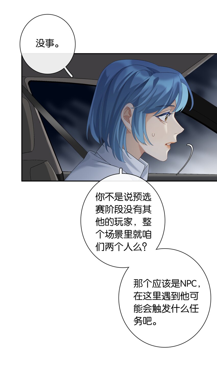 第043话 阴阳桥27