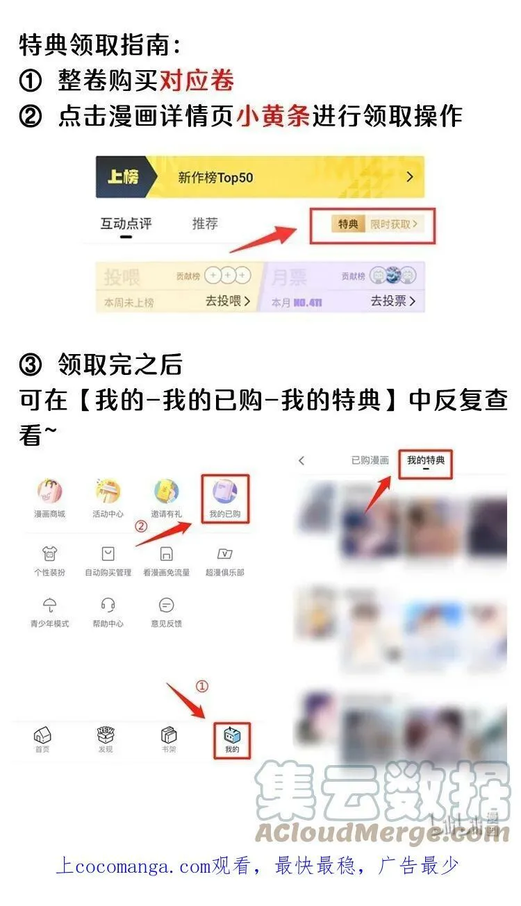 公告 记得领取番外福利哦1