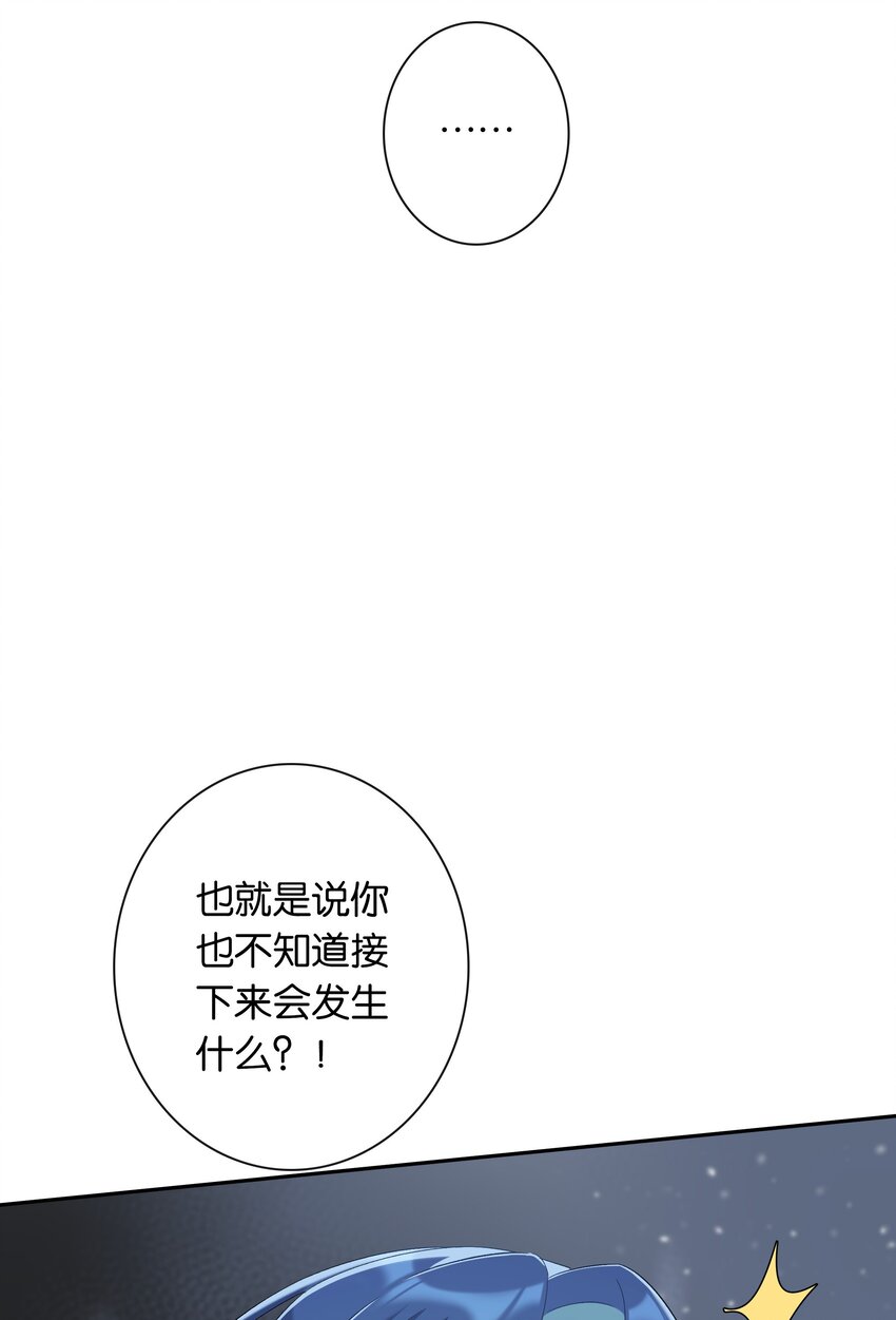 第042话 把你宠成小孩40