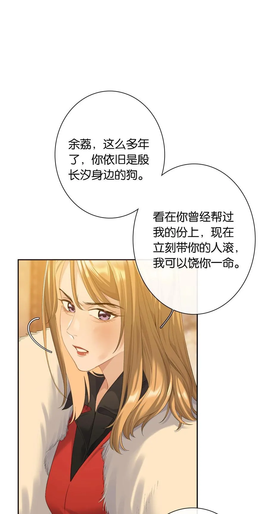 第88话 叛徒11