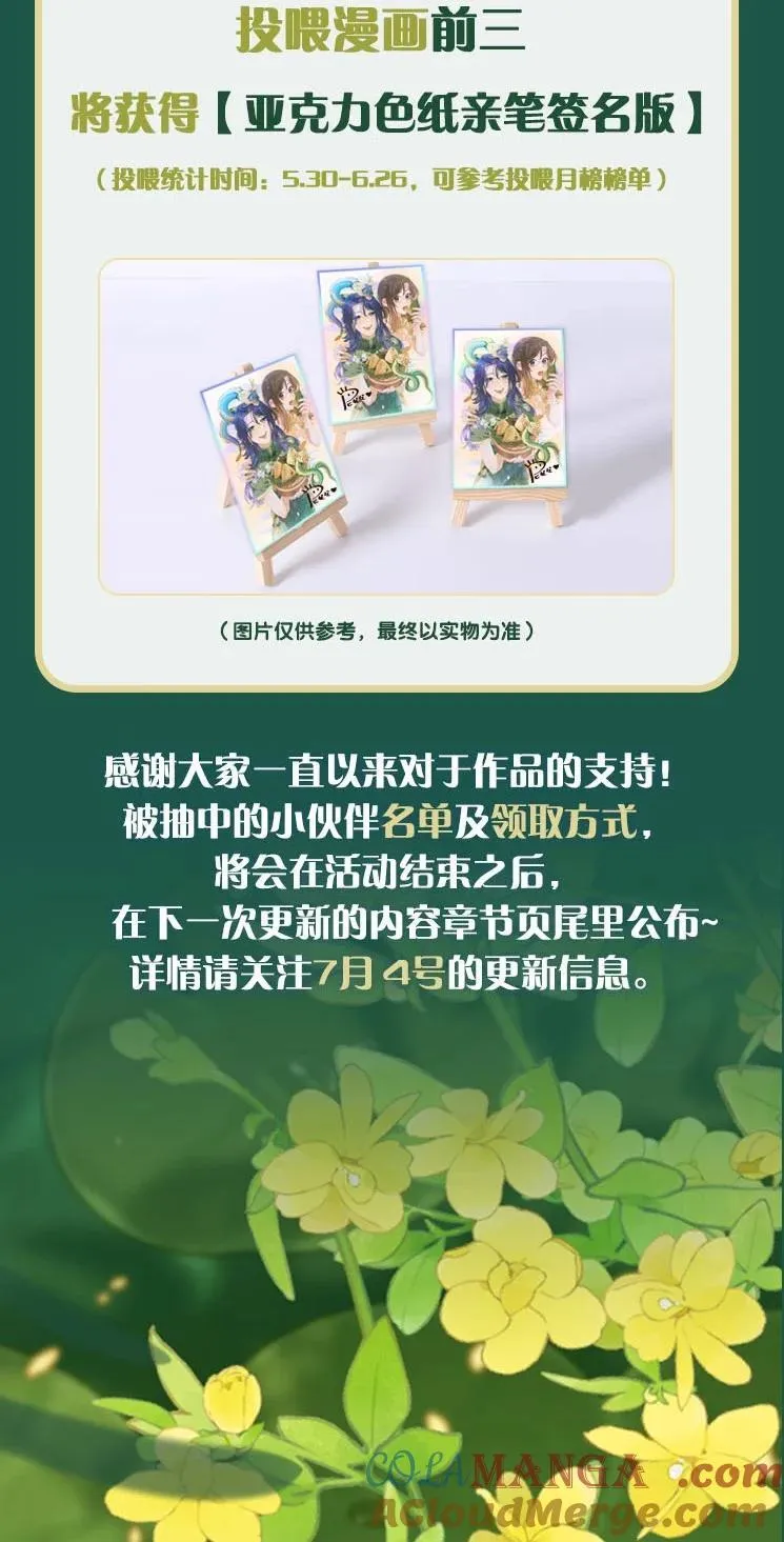 活动 第八卷上线福利2
