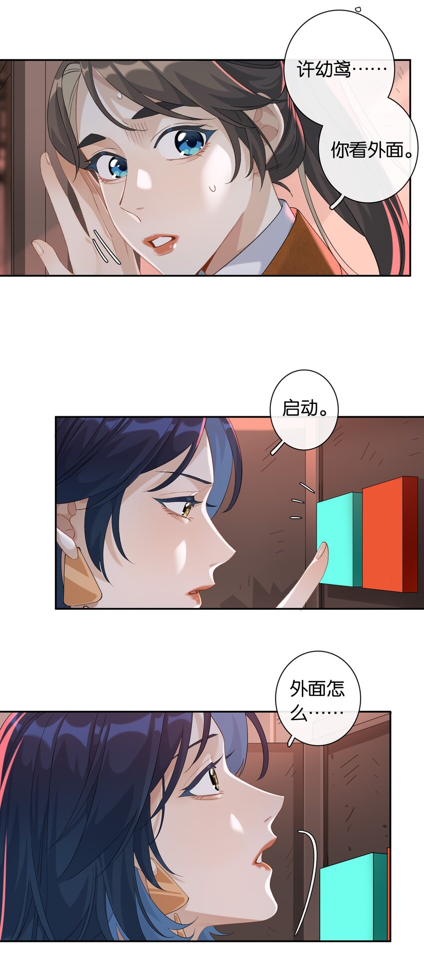 第031话 谁是秃驴？！22